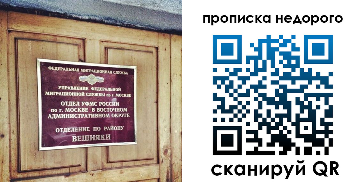 прописка от собственника в Кореновске