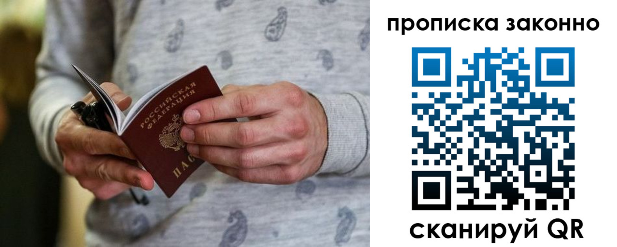 купить прописку в Кореновске