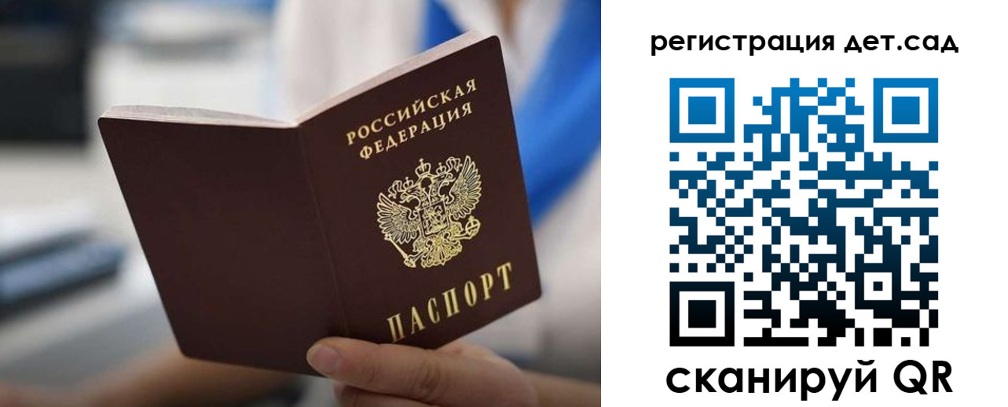 прописка в Кореновске