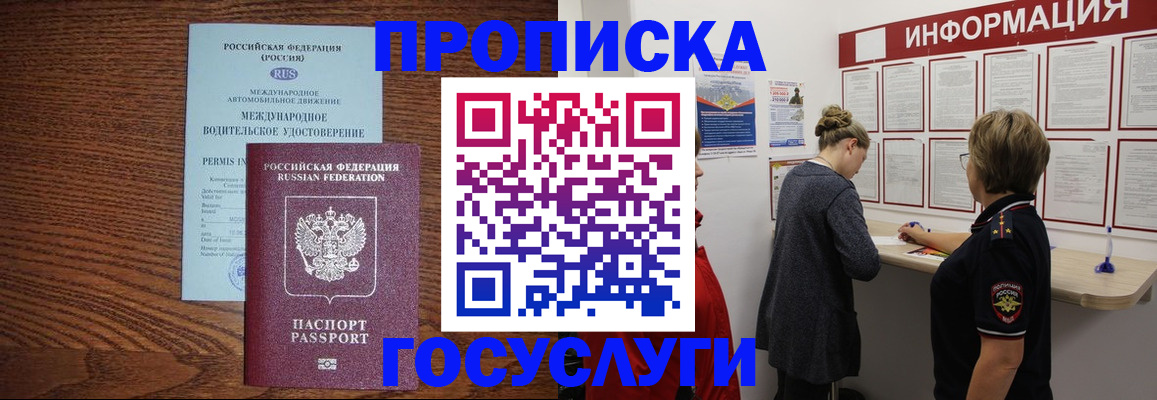 временная регистрация гарантия в Кореновске