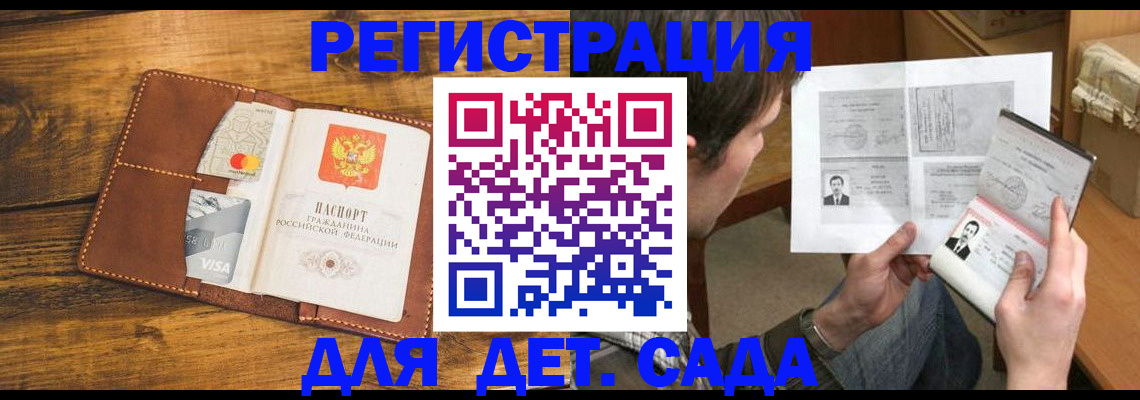 временная прописка в Кореновске